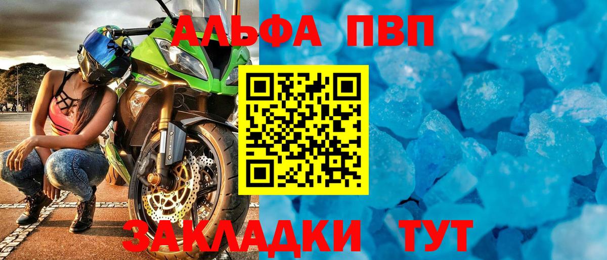 Добрянка  Альфа ПВП VHQ  A-PVP СК КРИС  APVP мука  Вход с VPN 