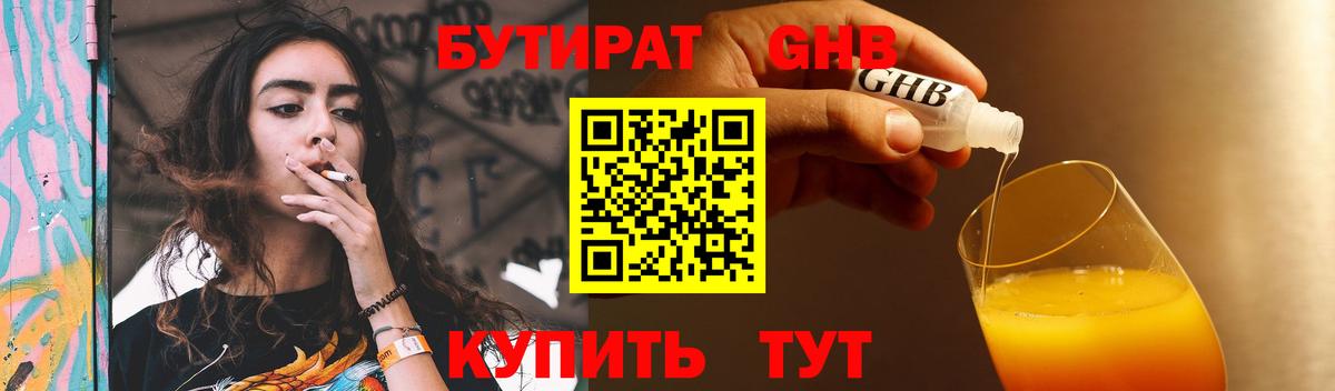 БУТИРАТ оксана Добрянка