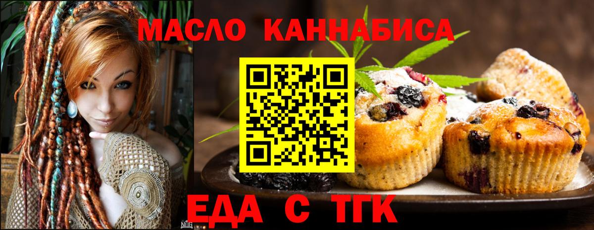 Canna-Cookies конопля  Вход с VPN  Добрянка 