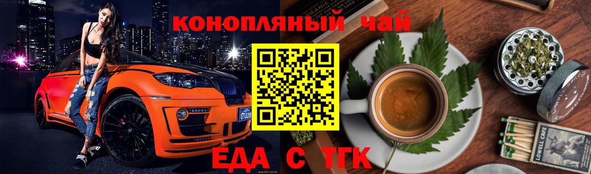 Печенье с ТГК конопля Добрянка