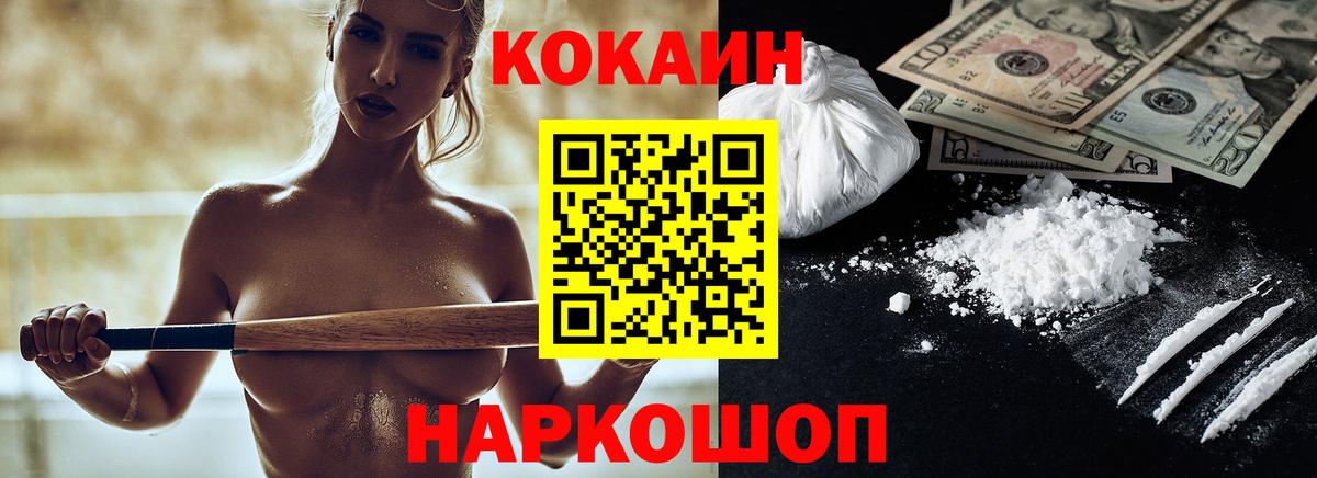 Кокаин Эквадор  COCAIN Перу  Добрянка  Вход с VPN 