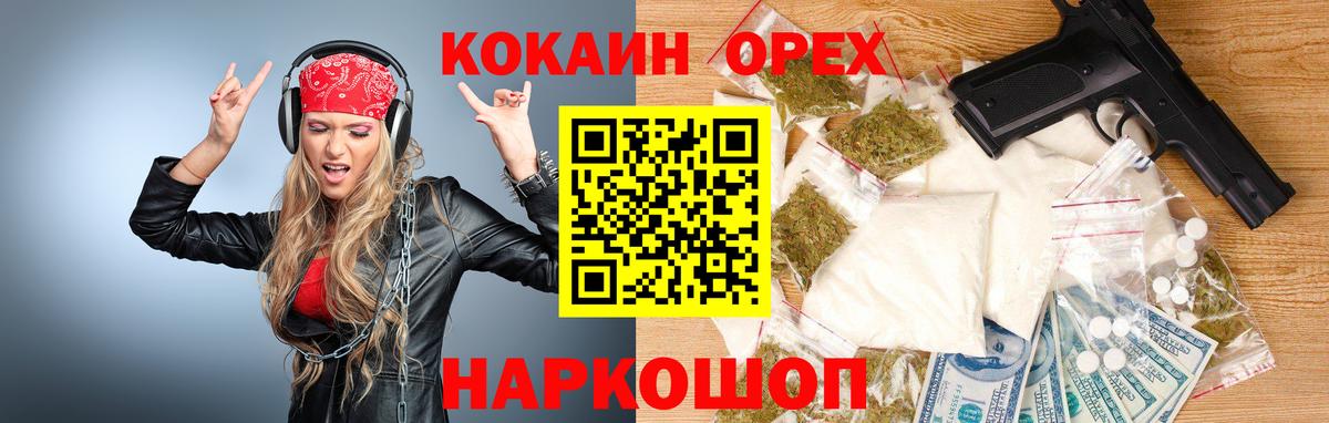 Cocaine Перу Добрянка