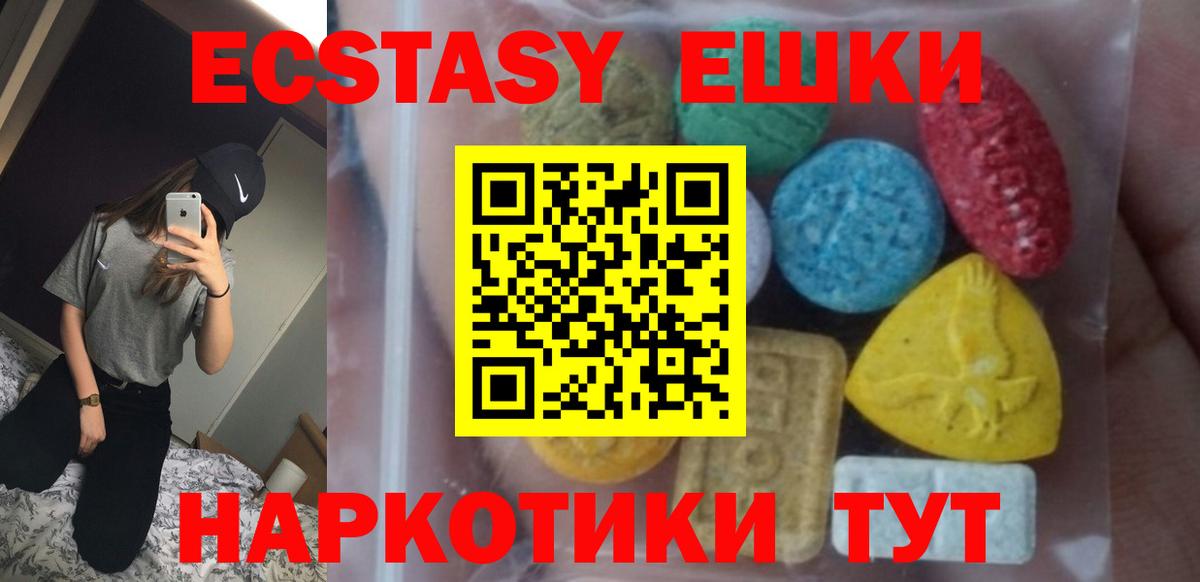 Экстази  сколько стоит  Вход с VPN  Добрянка  Ecstasy 280мг  Ecstasy DUBAI 
