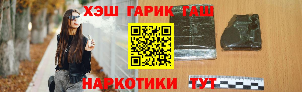 ГАШИШ  ГАШИШ AMNESIA HAZE  наркотики  Добрянка  Гашиш гашик  Вход с VPN 