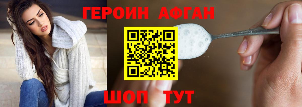 Добрянка  Героин Heroin  Вход с VPN 