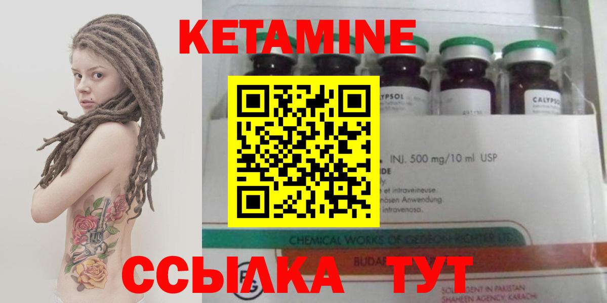 КЕТАМИН VHQ  Кетамин ketamine  Вход с VPN  Добрянка 