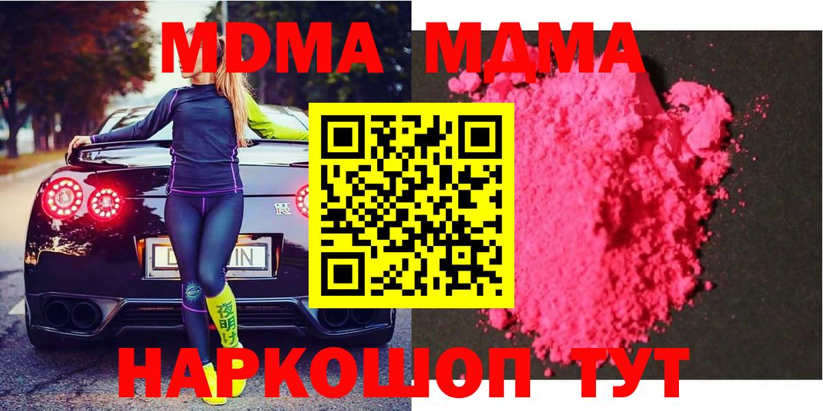 MDMA молли  MDMA молли  Добрянка  МДМА  Вход с VPN 