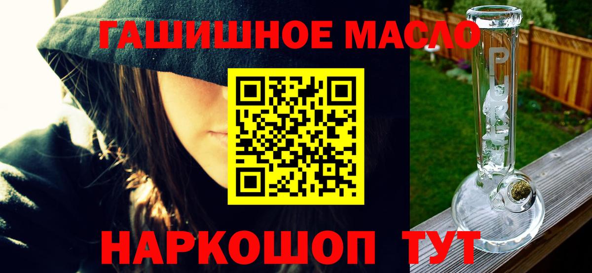 Добрянка  купить наркотик  ТГК Wax  Вход с VPN  ТГК THC oil 