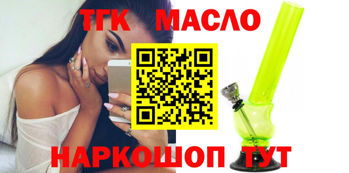 ТГК жижа Добрянка